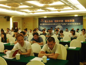 廣州技術交流與產品推廣會議圓滿落幕